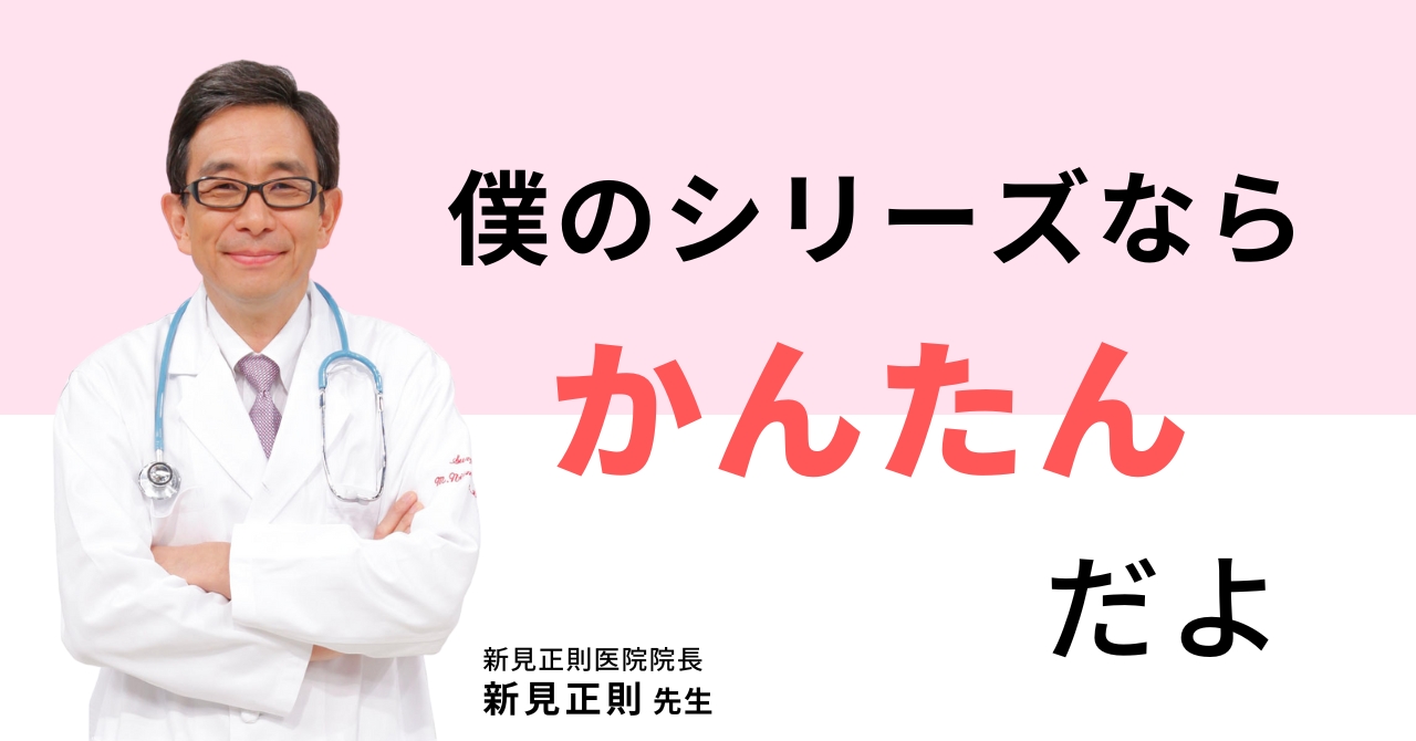 僕のシリーズならかんたんだよ