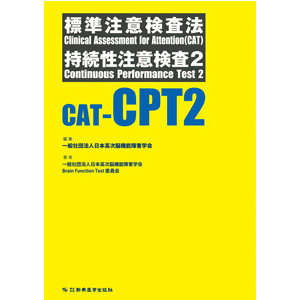 Wӌ@ ӌ2iCAT-CPT2j