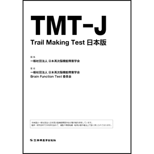 Trail Making Test {ŁiTMT-Jj